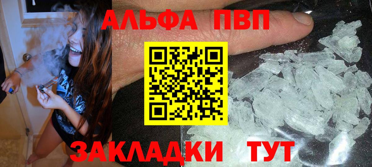 Alpha-PVP крисы CK  Вход с VPN  Камышлов  купить   Alfa_PVP кристаллы 