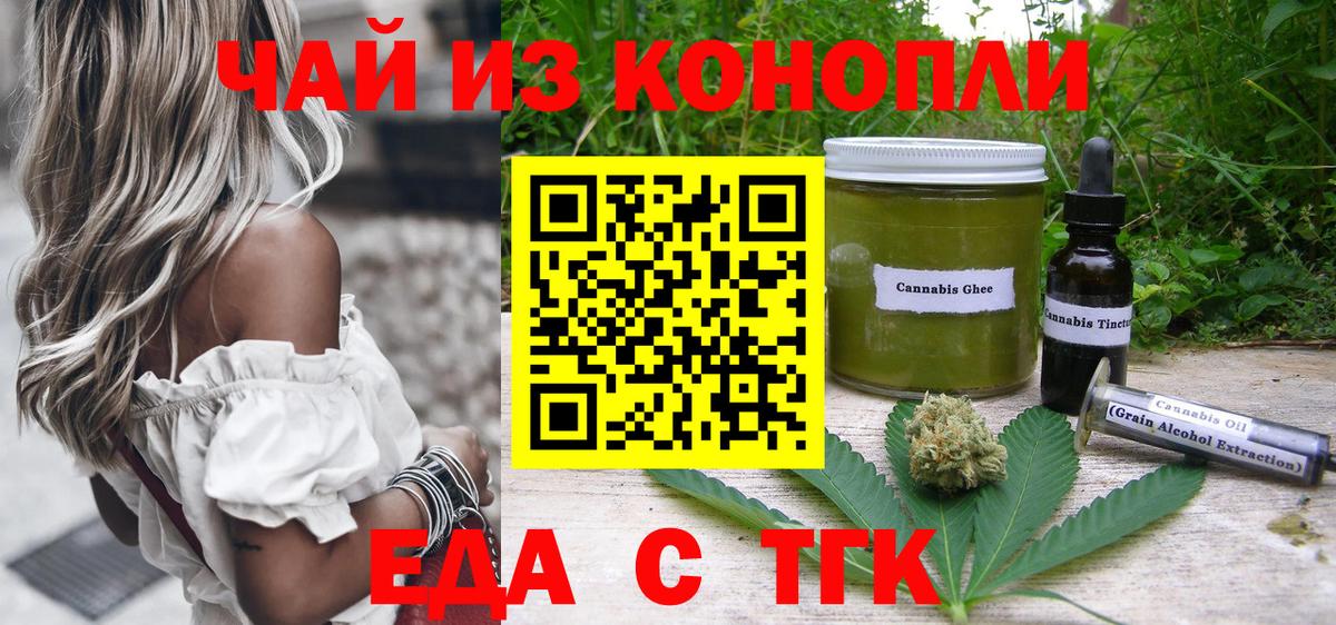 Камышлов  Cannafood марихуана  Вход с VPN 