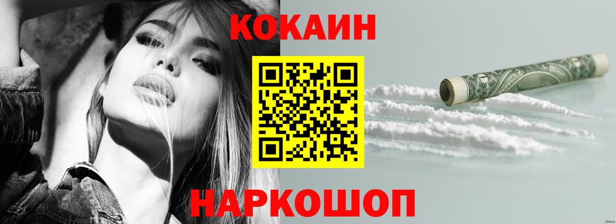 КОКАИН 98%  Вход с VPN  Камышлов  КОКАИН Колумбийский 