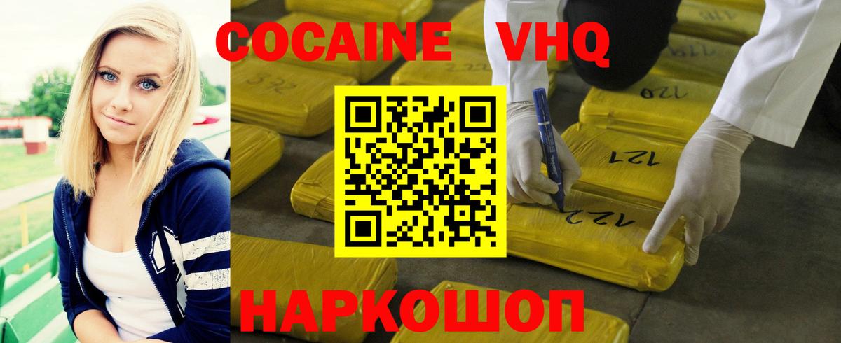 КОКАИН FishScale Камышлов