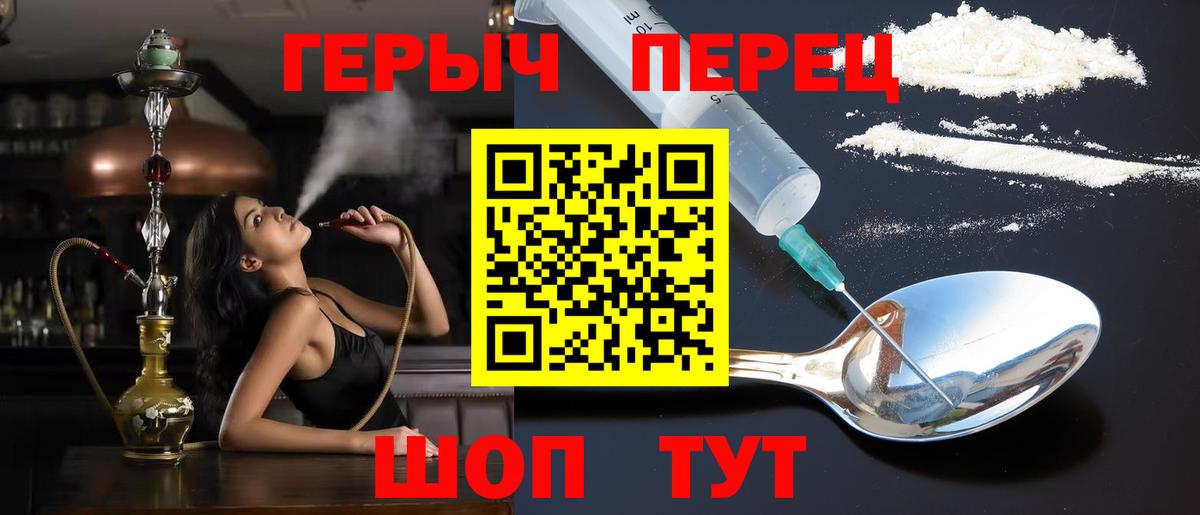 Камышлов  Героин Heroin  Вход с VPN 
