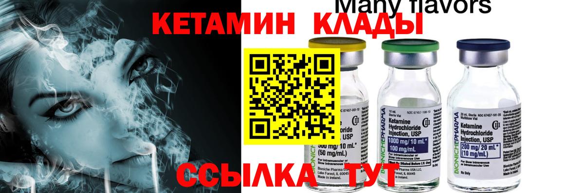 КЕТАМИН ketamine  kraken ССЫЛКА  КЕТАМИН VHQ  Камышлов  Вход с VPN 