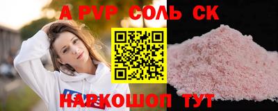 apvp Беслан