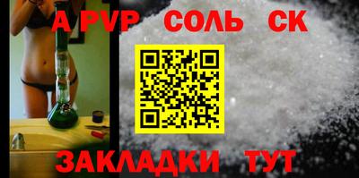 соль курить ск Бийск