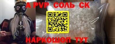 apvp Беслан
