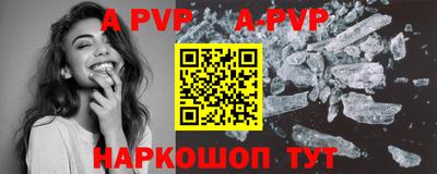 apvp Беслан