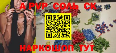 соль курить ск Бийск