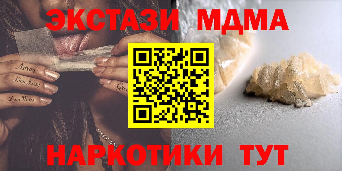 MDMA кристаллы Камышлов