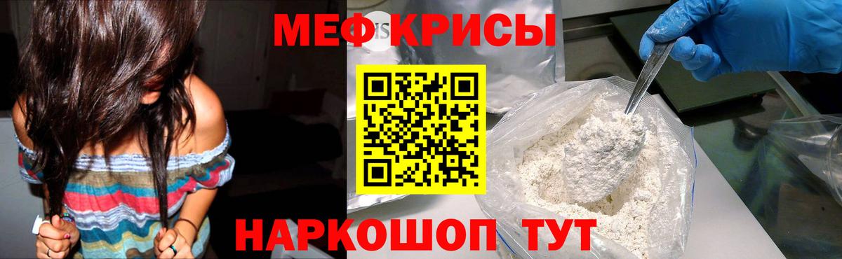 Мефедрон 4 MMC  Вход с VPN  Камышлов 