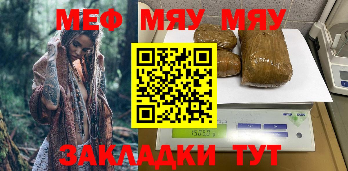 Конопля  NBOMe  Вход с VPN  Меф МЯУ МЯУ   A PVP СОЛЬ кристаллы  Гашиш  Камышлов  МЕФ 