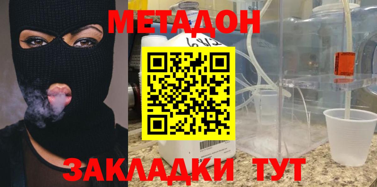 Камышлов  МЕТАДОН methadone  Вход с VPN 
