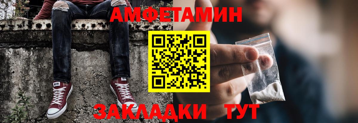 МЕТАМФЕТАМИН пудра Камышлов