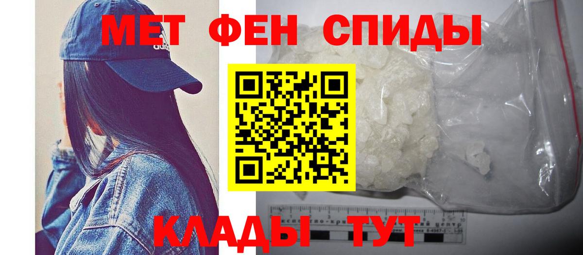 Первитин витя  Вход с VPN  Метамфетамин  Камышлов 