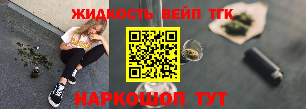 Камышлов  Дистиллят ТГК THC oil  Вход с VPN 